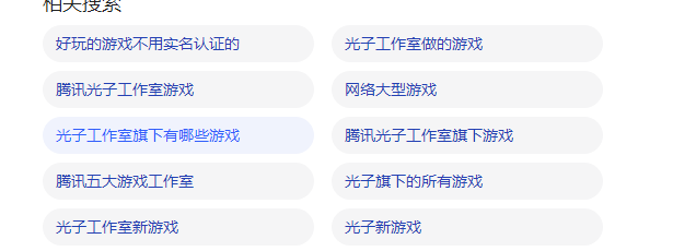 天美工作室游戏有哪些-腾讯天美工作室的游戏 天美工作室游戏有哪些-腾讯天美工作室的游戏
