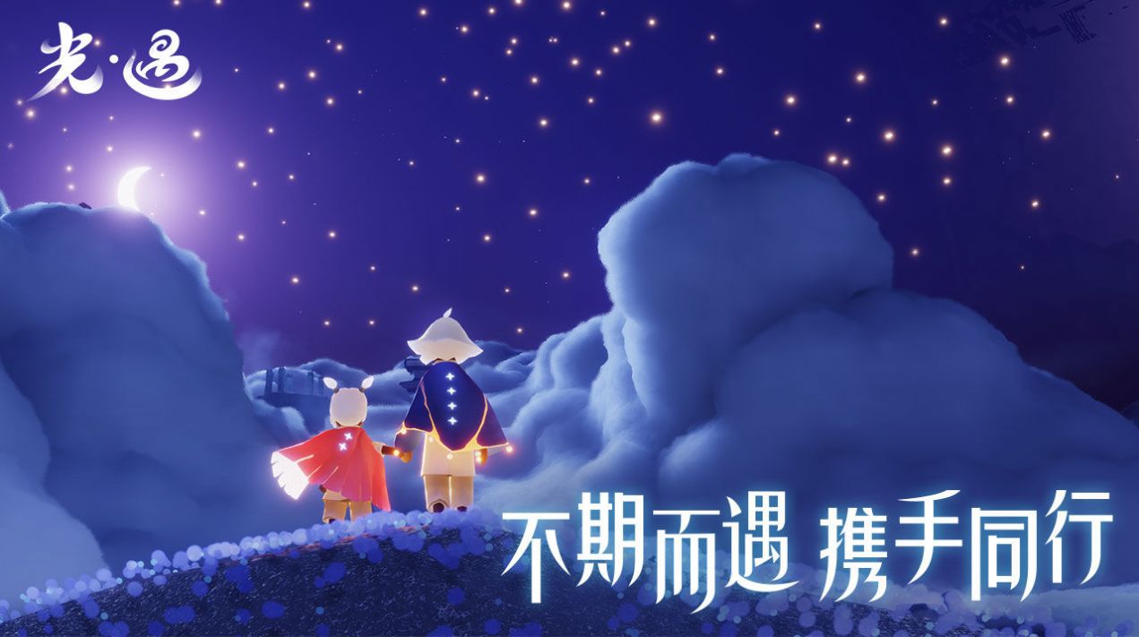光遇(国际服)合集_光遇(国际服)大全