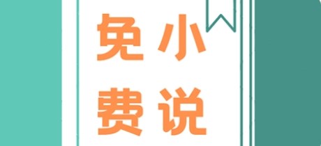 最火小说软件排行榜前十名_现在最火的小说软件是什么_2022最火的小说软件合集