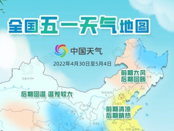 2022全国五一天气地图大全_2022全国五一天气地图天气预报app分享_2022全国五一露营防蚊天气地图推荐