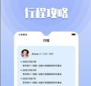 果旅是个什么软件_果旅这个软件靠谱吗_果旅交友app大全