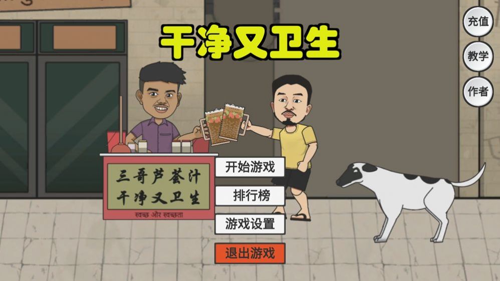 干净又卫生游戏合集_干净又卫生下载所有版本