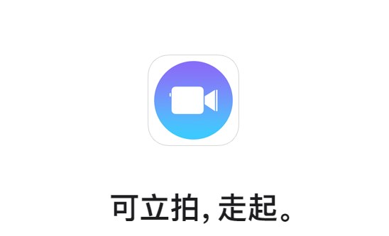 可立拍和相机有什么区别_可立拍使用教程视频分享_可立拍app大全