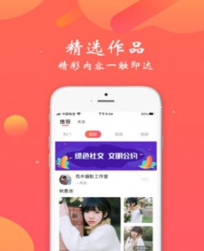 颜图社是什么_颜图社靠谱吗_颜图社app大全