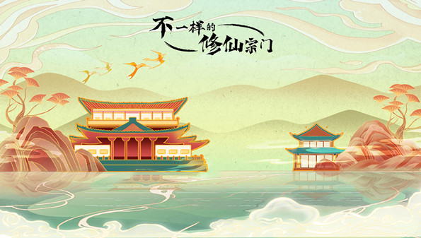 宗门游戏大全_关于建立宗门的游戏_宗门养成类手游推荐