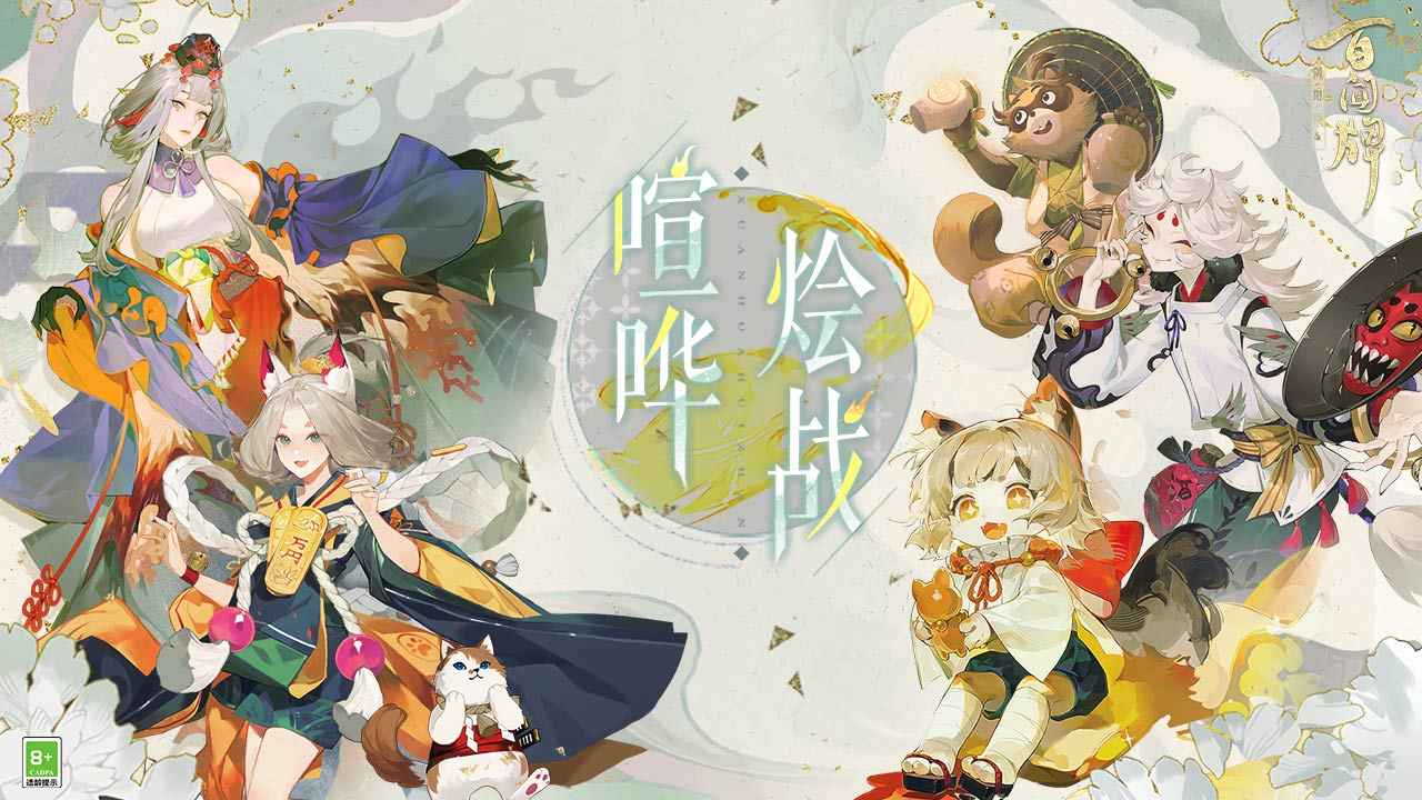 2022国风回合卡牌手游大全_好玩的国风回合卡牌手游推荐