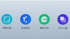 安卓分屏多窗口软件