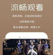 免费影视软件哪款最好