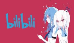 哔哩哔哩app大全