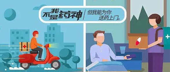 哪个软件有送药上门的服务_什么软件可以买药送上门_买药送药上门的app合集