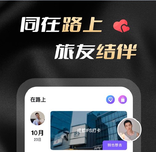 陌尤交友软件怎么样_陌尤app是真的吗_陌尤app大全