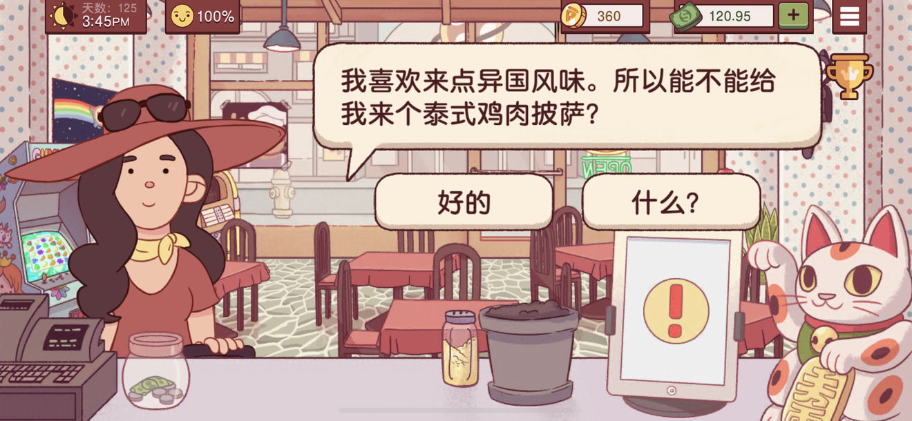 抖音披萨游戏叫什么_很火的披萨游戏_抖音很火的披萨游戏