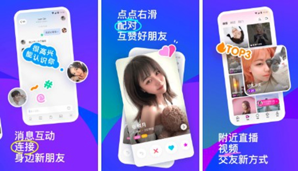 2022免费的交友软件哪个最可靠_免费的聊天软件有哪些?_