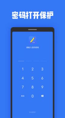 日记本记事app最新版下载图片1
