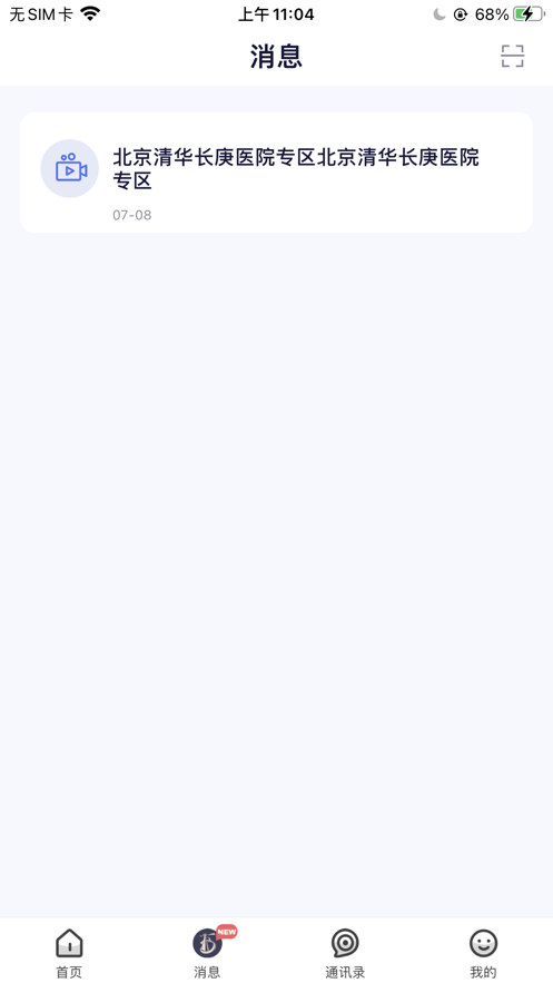 医师服务app官方下载安卓版图片1