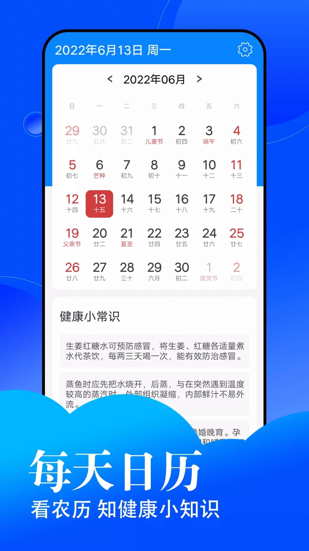 悦悦每日天气app最新版下载图片1