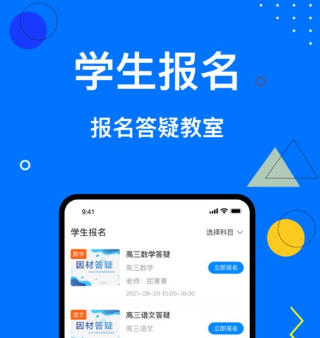 因材答疑app怎么下载_因材答疑软件合集_因材答疑app大全