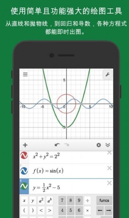 Scientific计算器app手机版下载图片1