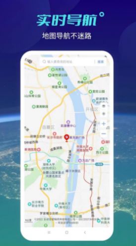 全球高清实景地图app官方版下载图片1