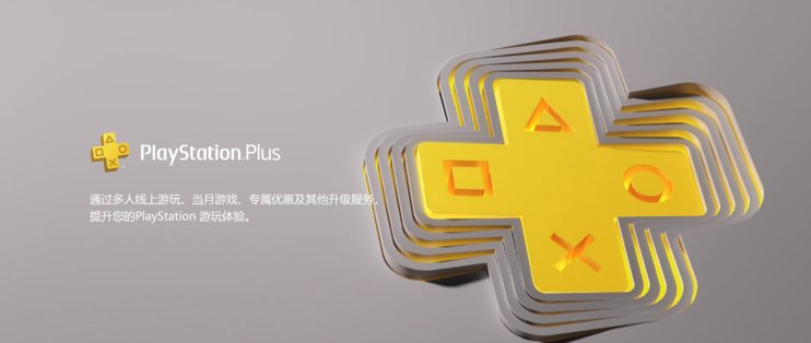 psn港服2022年4月会免游戏_psn港服2022年4月会免游戏预测