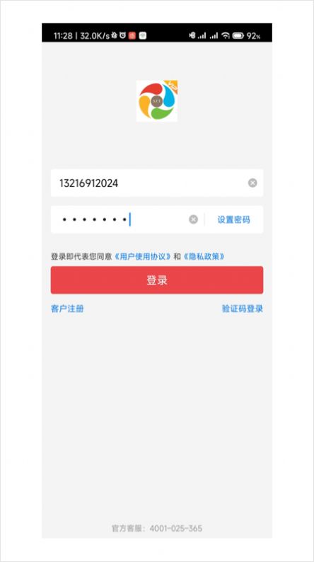 师傅通VIP经销管理安卓版下载安装图片1