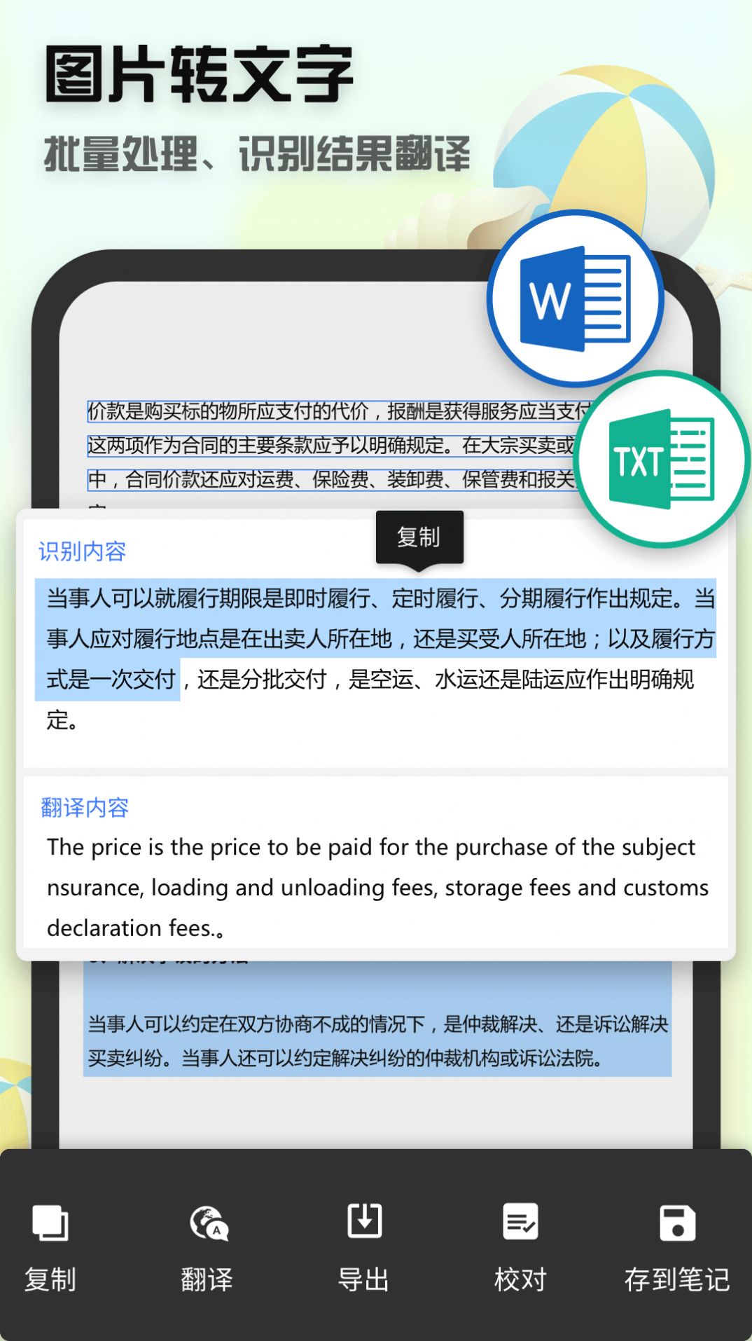 全能疾速扫描app官方版下载图片1