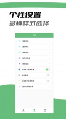 Air耳机助手管理app官方版下载图片1