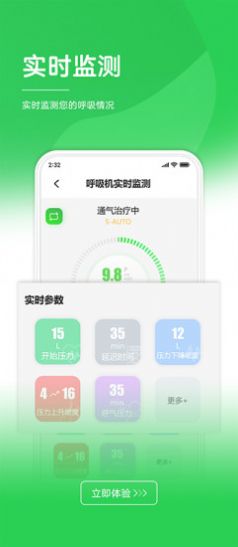 健康管家助手app官方版下载图片1