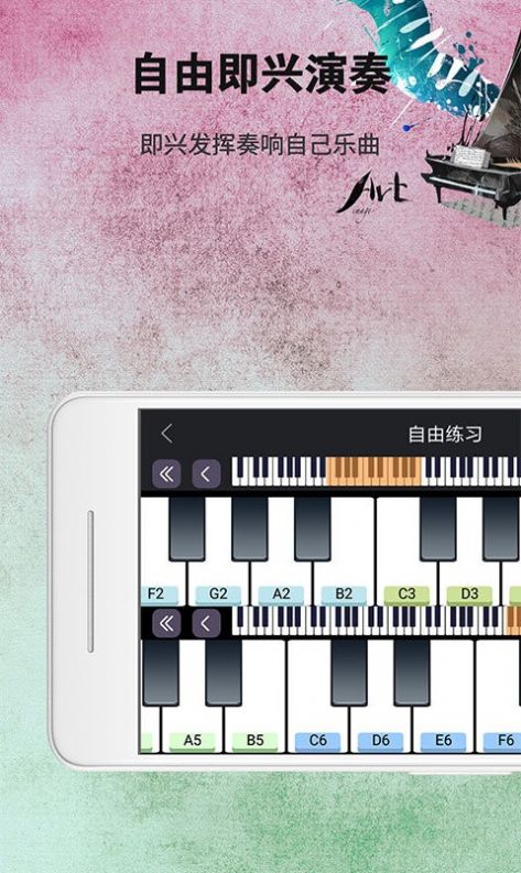 帮学试钢琴练习app最新版下载图片1