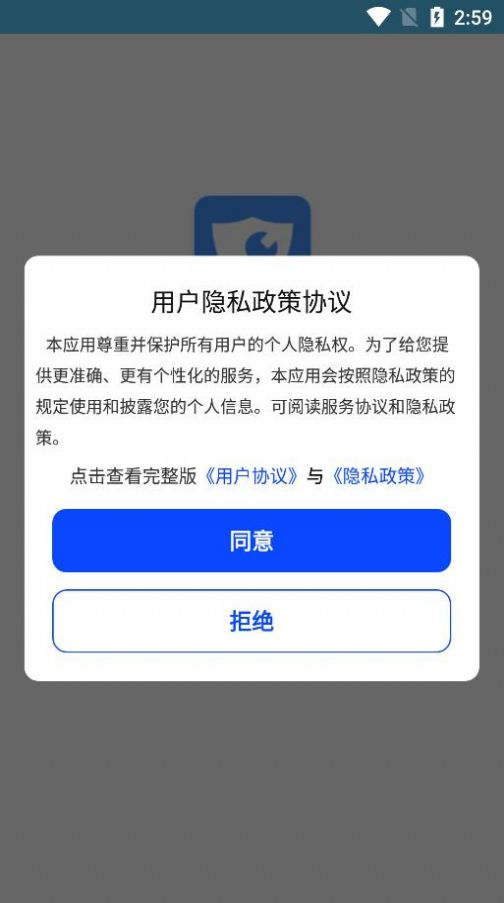 手机相册数据恢复大师软件app下载图片1