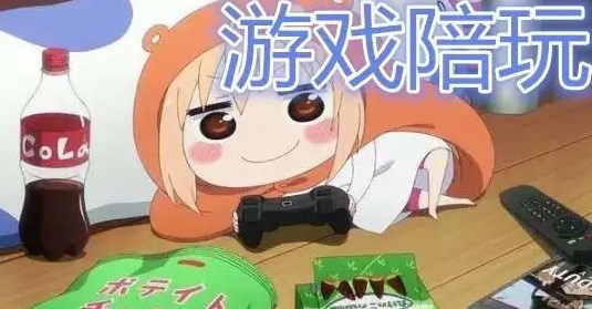 游戏陪玩平台哪个最好_游戏陪玩平台app有哪些_游戏陪玩app软件排名