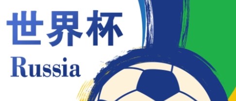 看世界杯预选赛的软件_看世界杯用什么app好_哪里可以看世界杯