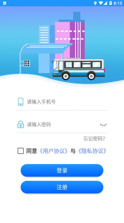 智行黄山掌上公交app下载安装图片1
