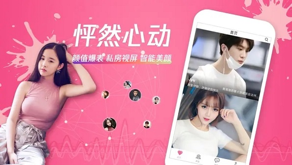 2022比较火的语音聊天app合集_匹配陌生人语音聊天app推荐_声音交友软件app前十名