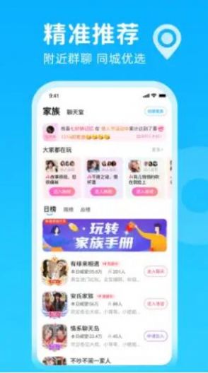 轻甜漂流瓶app最新版下载图片1