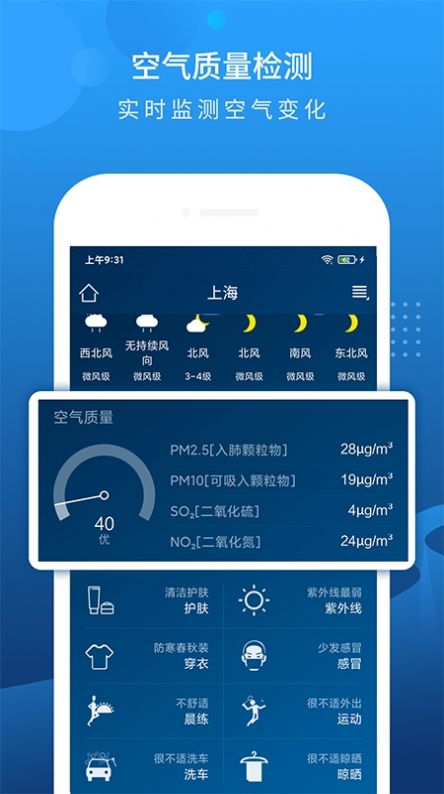 旋转中华天气app官方版下载图片1