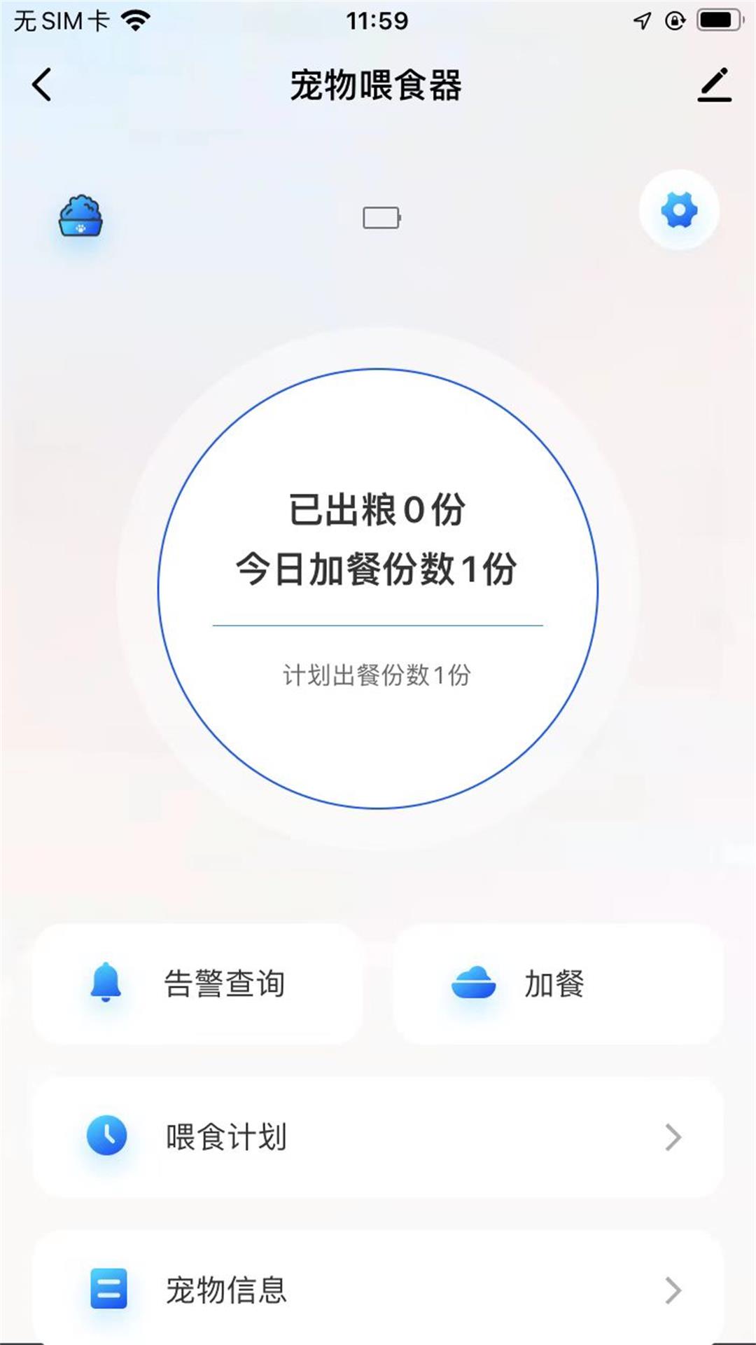 宠上宠养宠物app官方下载图片1