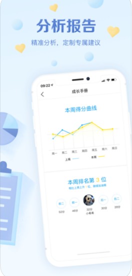 班级优化大师官方网苹果版app图片1