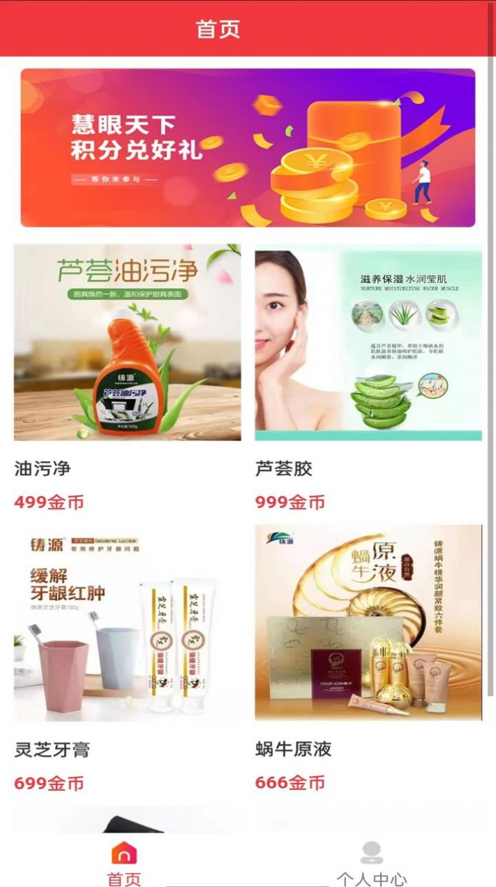 慧眼天下购物app手机版下载图片1