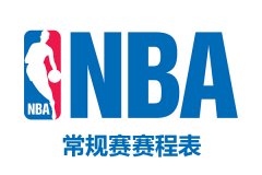 nba在线观看免费观看高清360合集