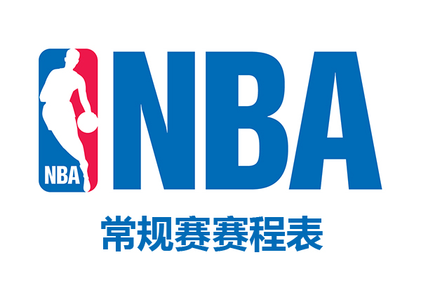 nba在线观看免费观看高清360_nba免费观看_nba免费观看在线观看