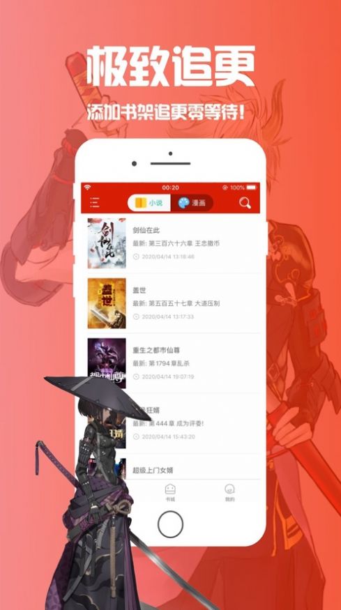 笔趣阁app蓝色旧版免费下载2022图片1