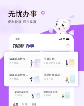 灵锡通app有什么用_灵锡通在哪里下载_灵锡app大全