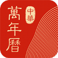 中华万年历鸿蒙版最新版2020下载 v8.6.2