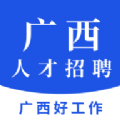广西招聘网app官方版下载 v1.0.0