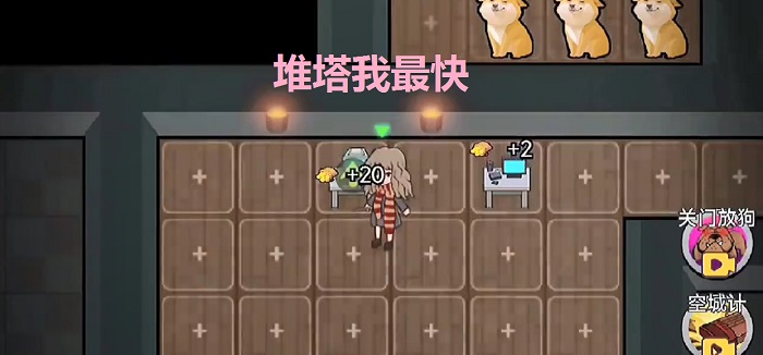 类似堆塔我最快的游戏_堆塔我最快一样的游戏_堆塔我最快相关的游戏