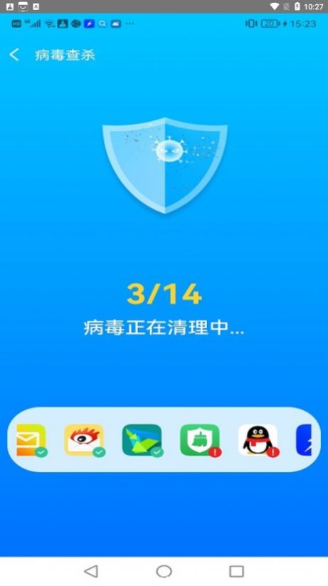 秒清大师app手机版下载图片1