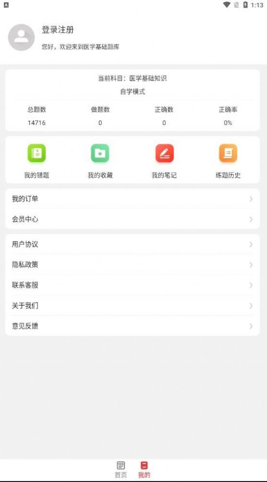软件简介图片