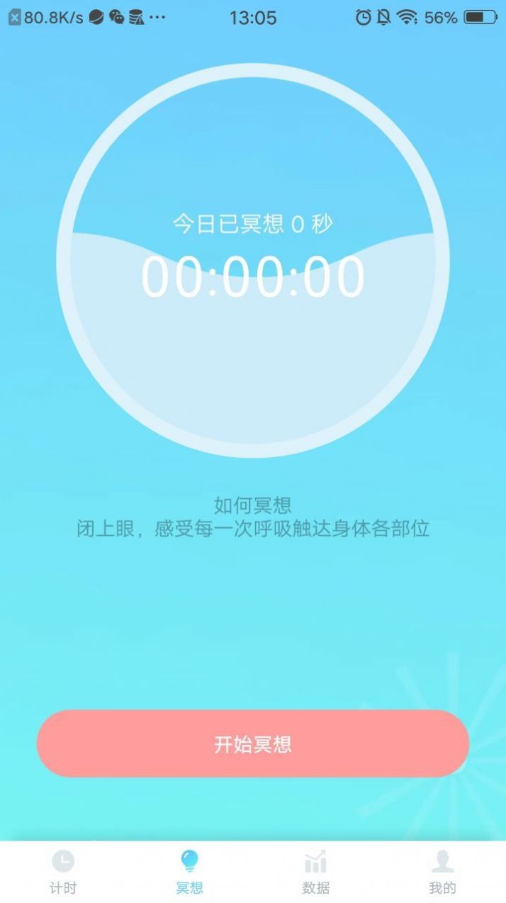 福虎计步app红包版下载图片1