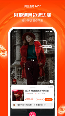 点淘极速版下载app图片1